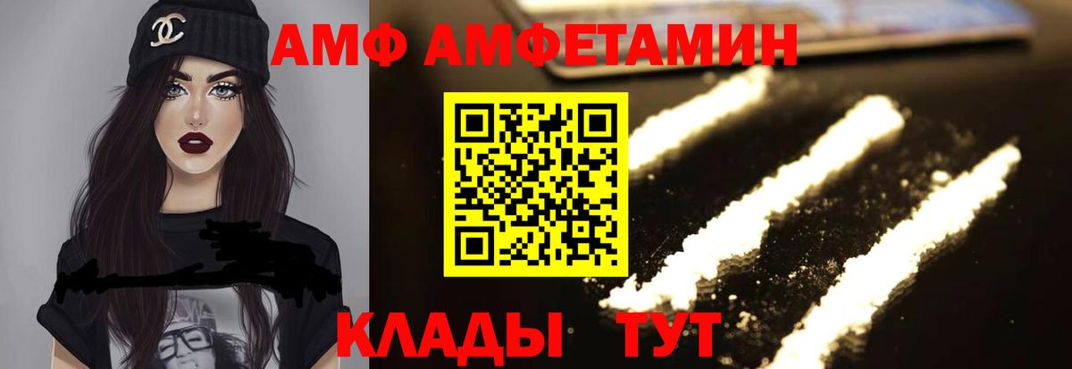 АМФ Розовый  Амфетамин  Дятьково  blacksprut как войти  Вход с VPN 