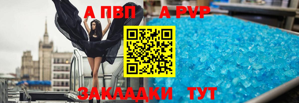 Alpha-PVP мука Дятьково