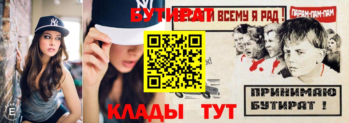 Бутират 99% Дятьково