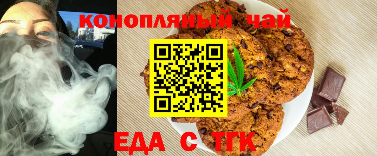 Canna-Cookies конопля  Вход с VPN  Дятьково 