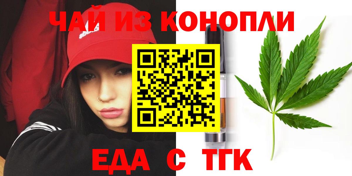 Cannafood конопля Дятьково