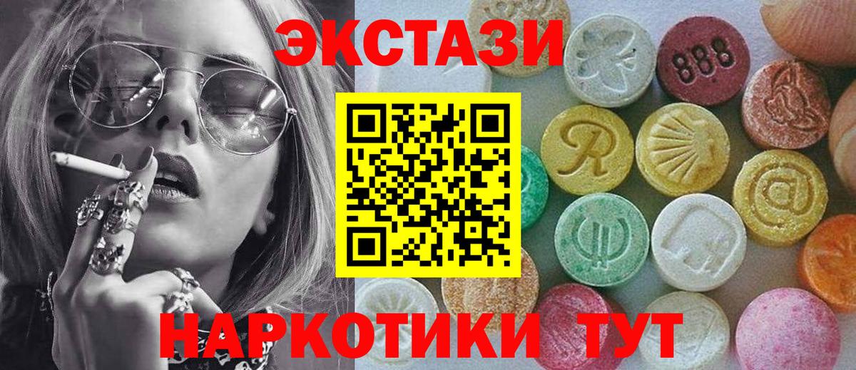 Дятьково  Экстази 280 MDMA  Вход с VPN 