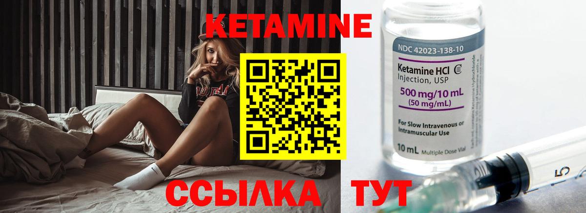 КЕТАМИН VHQ  Вход с VPN  Дятьково  КЕТАМИН ketamine 