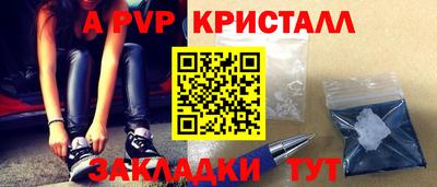 альфа пвп Жуковский