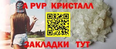 альфа пвп Жуковский