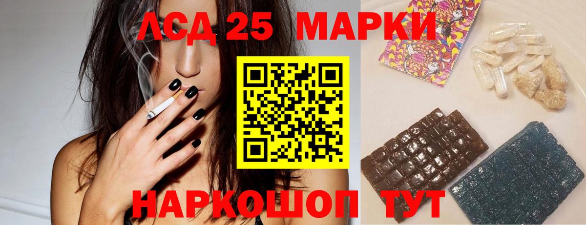 Лсд 25 экстази ecstasy Дятьково