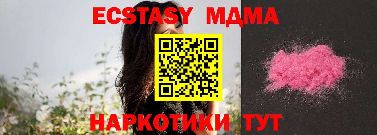 MDMA молли  Вход с VPN  МДМА  Дятьково  МДМА Molly 