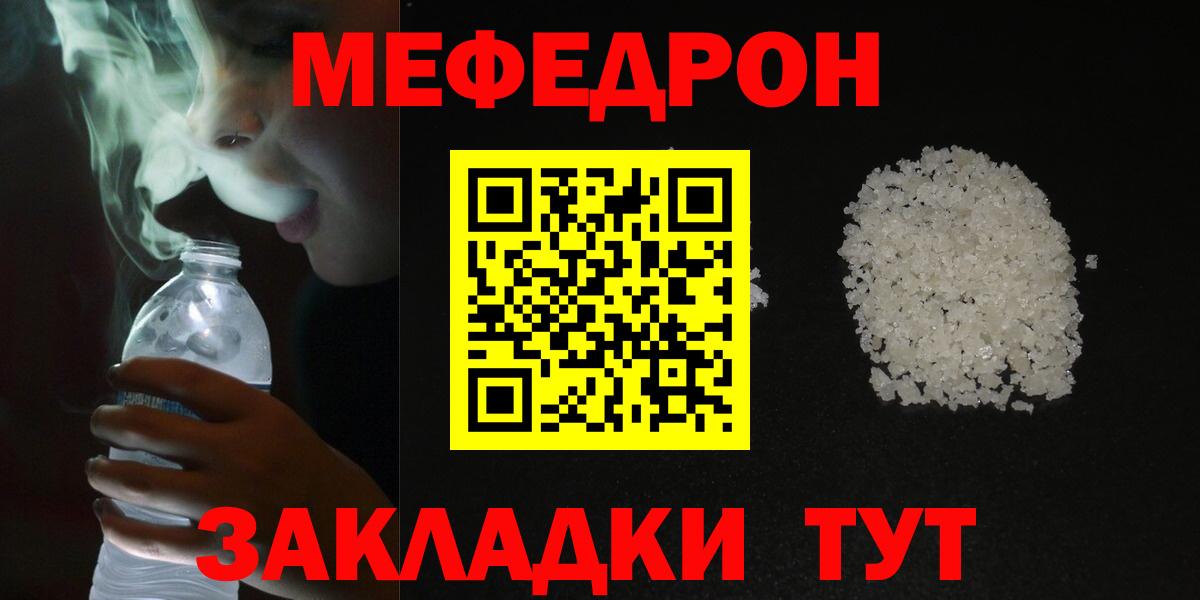 Меф мука  Вход с VPN  МЕФ mephedrone  Мефедрон  Дятьково 