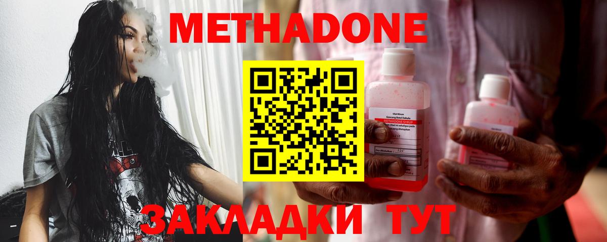 МЕТАДОН methadone  Вход с VPN  МЕТАДОН VHQ  Дятьково 