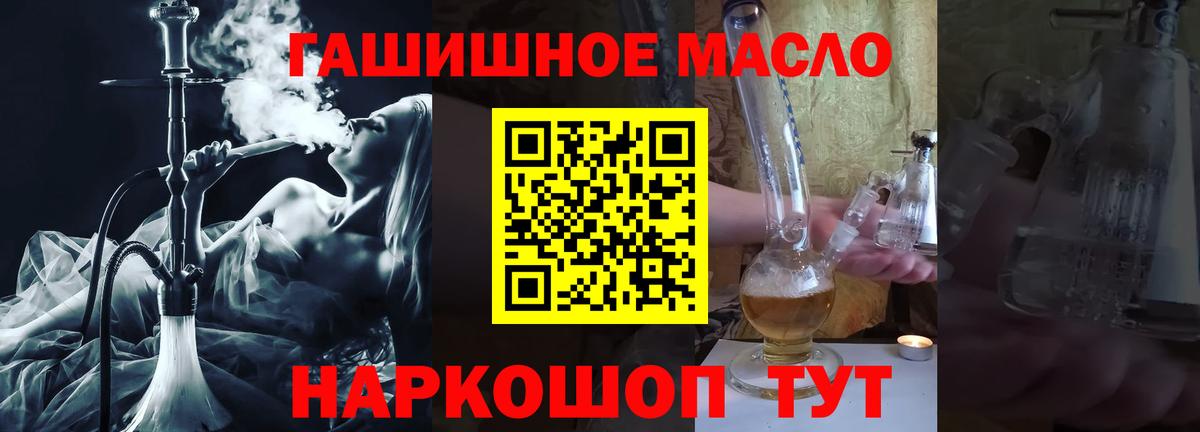 Дистиллят ТГК гашишное масло Дятьково